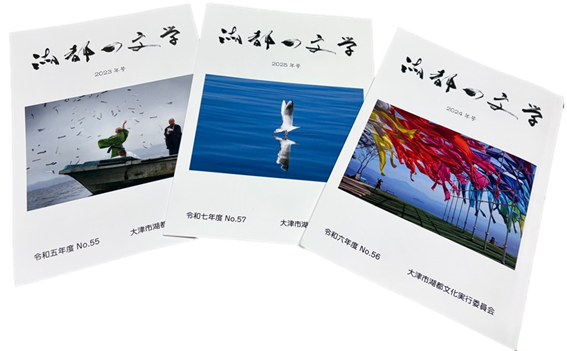 過去の湖都の文学の冊子