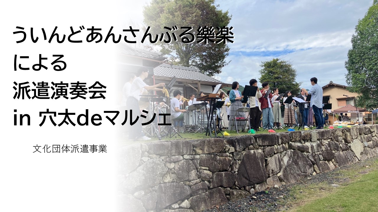 穴太マルシェ_トップバナー