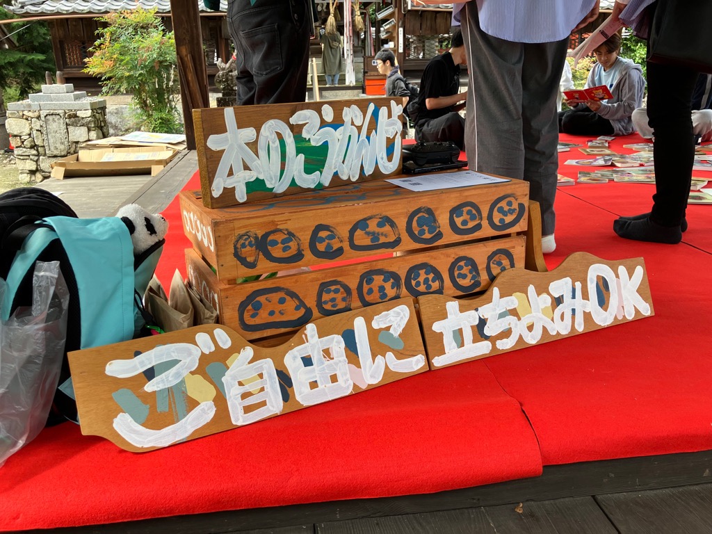 穴太マルシェ_本の交換会