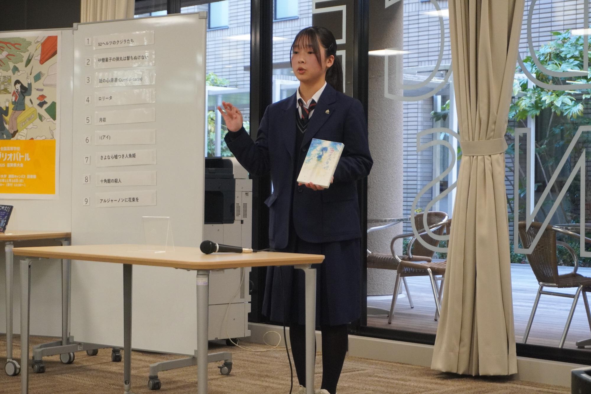 ビブリオバトル東大津高校藤井さん