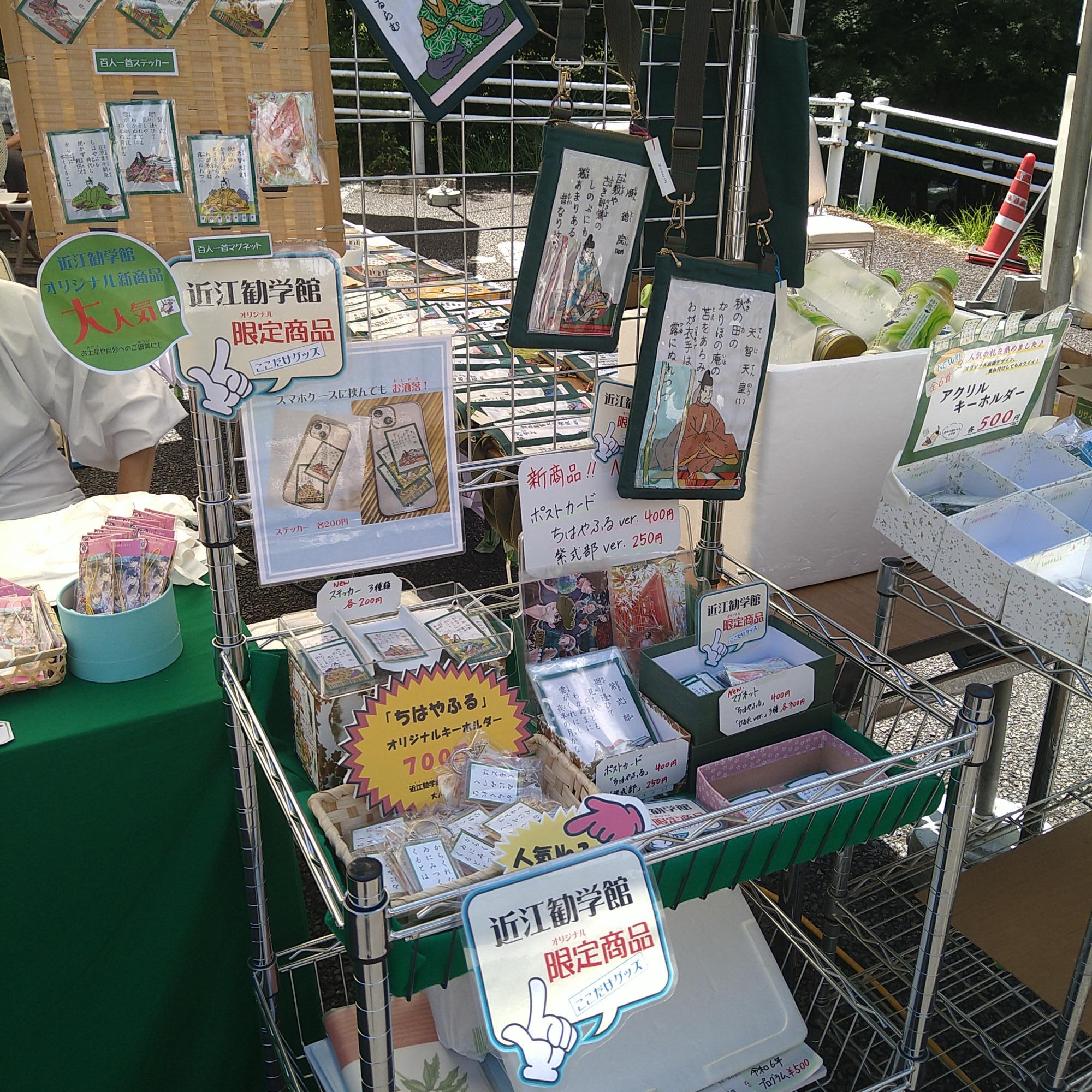 近江神宮勧学館のグッズ販売コーナー