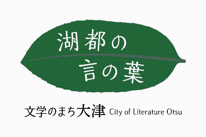文学のまちロゴ横_白背景