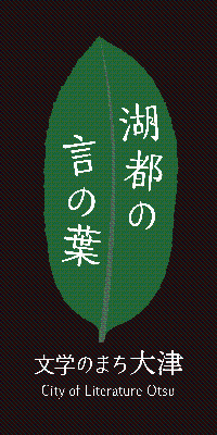 文学のまちロゴ_黒背景縦