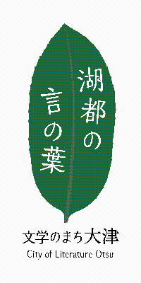 文学のまちロゴ1－A白背景縦