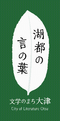 文学のまちロゴ_緑背景縦