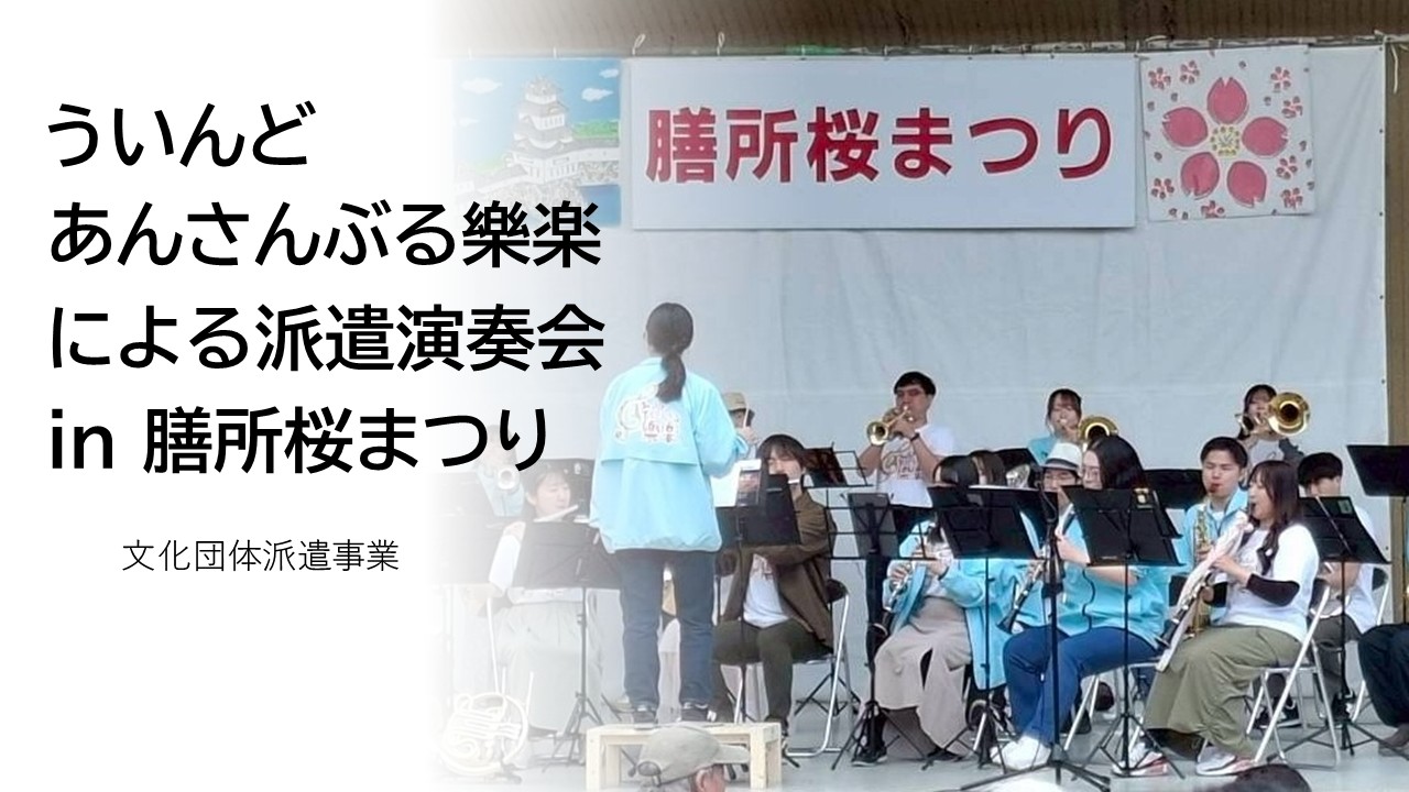 膳所桜まつり_樂楽_トップ