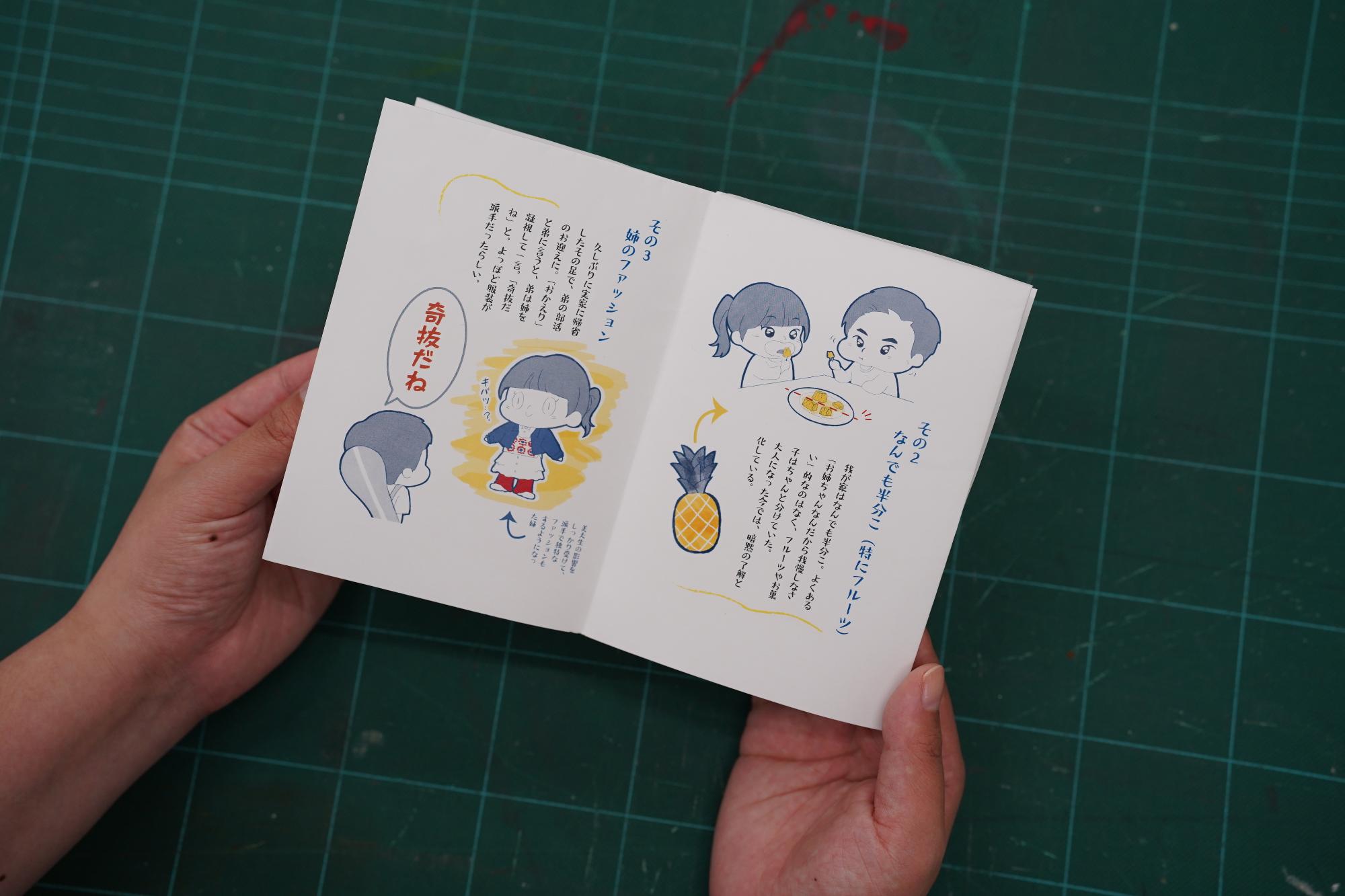 ZINE実例2