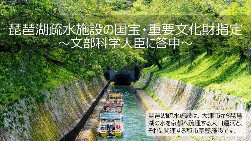 琵琶湖疎水トップ