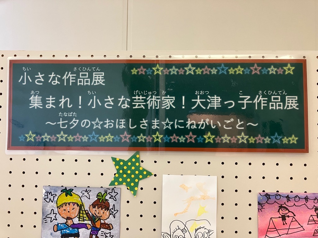小さな作品展会期中2
