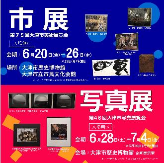 市展写真展チラシ加工データ