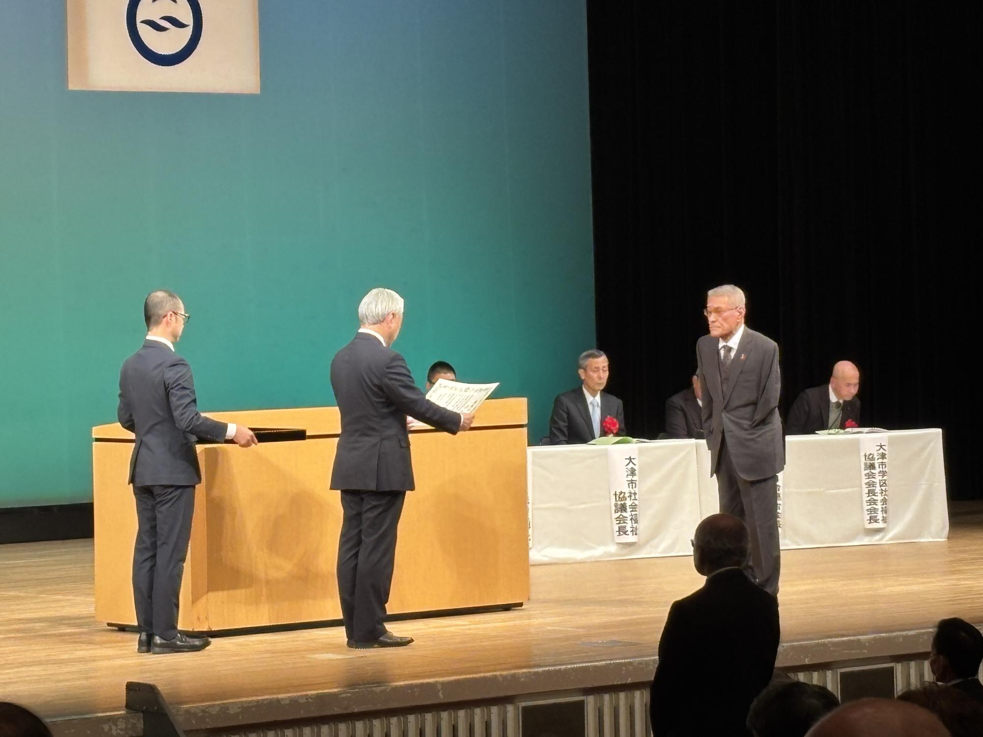 大津市社会福祉関係功労者表彰