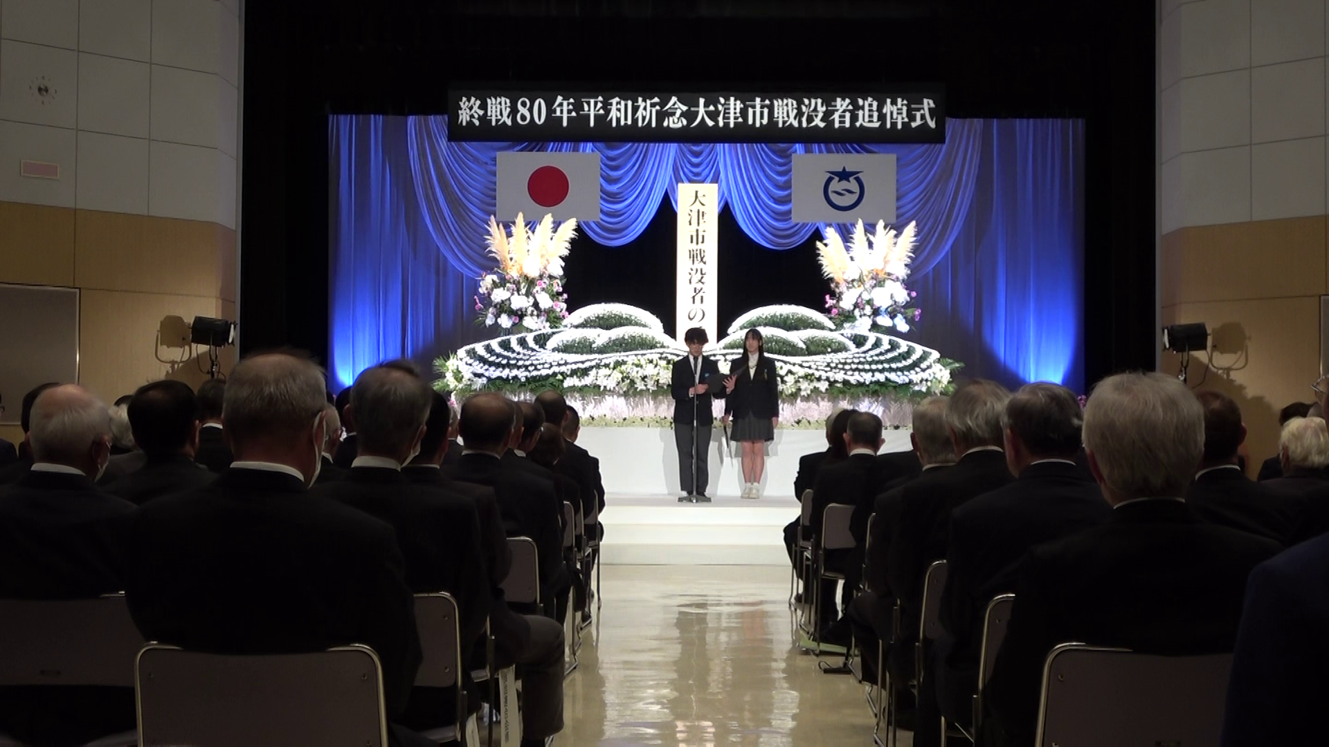 平和への誓いの様子