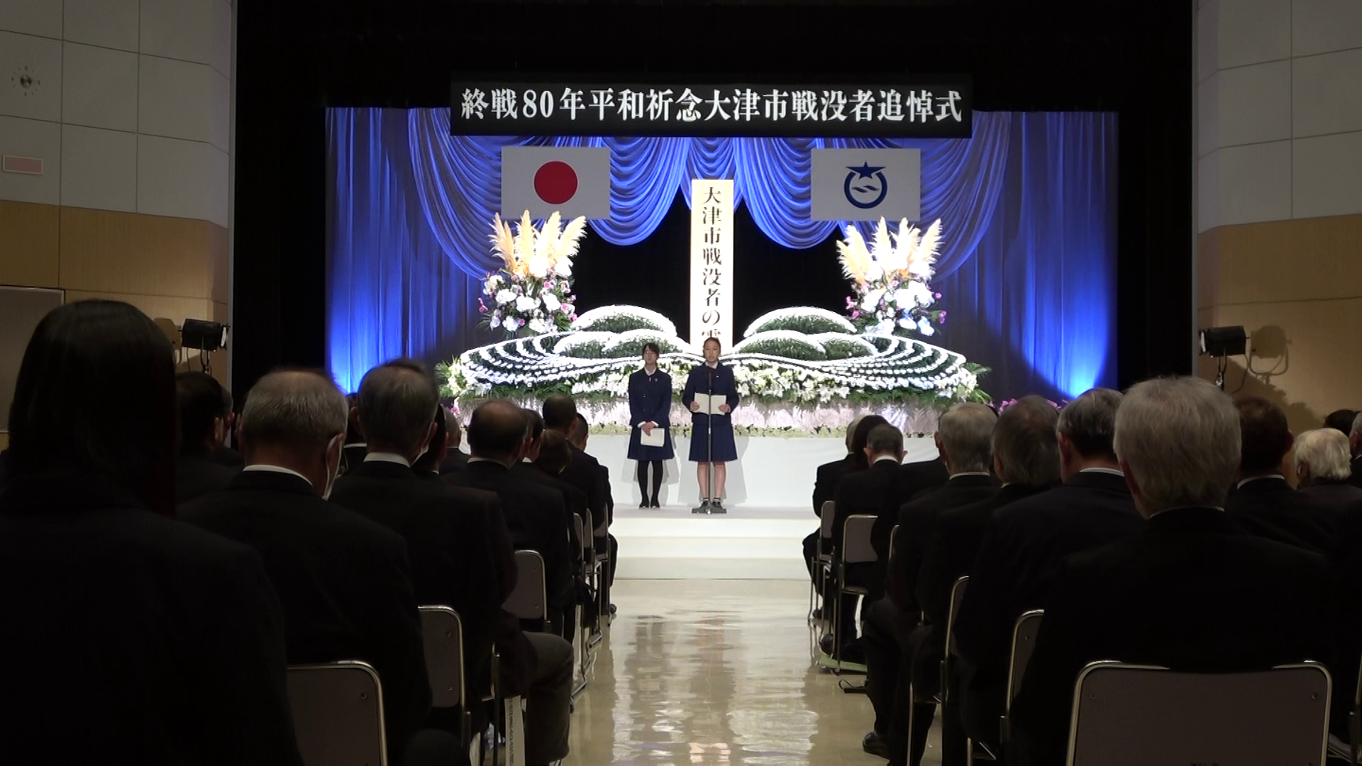 平和への誓いの様子