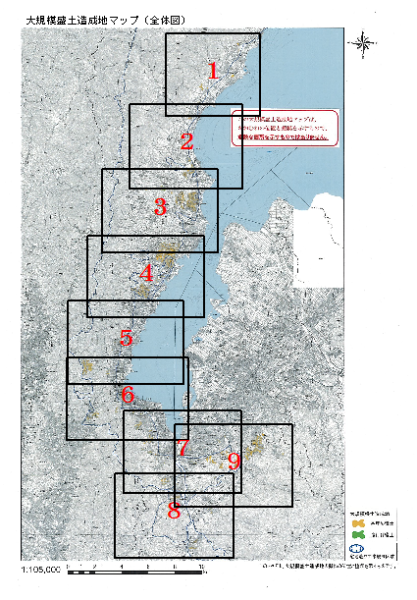 大規模盛土造成地マップ（全体図）