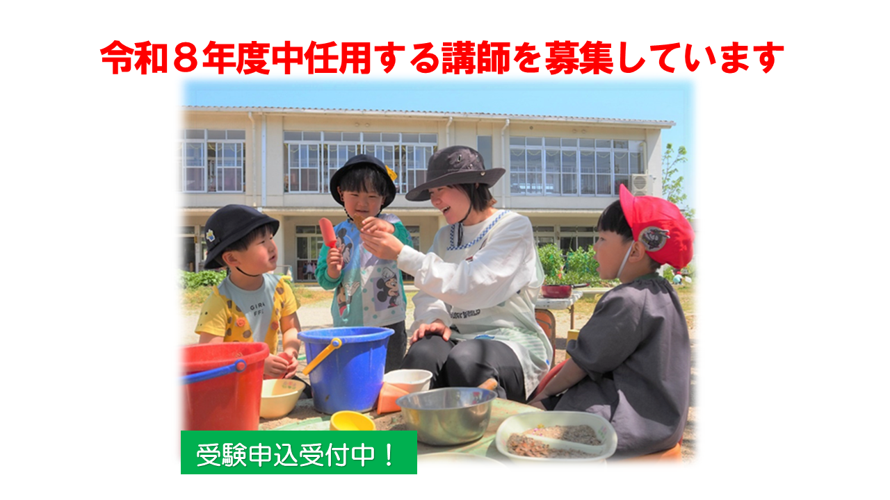 幼稚園の先生　イメージ写真