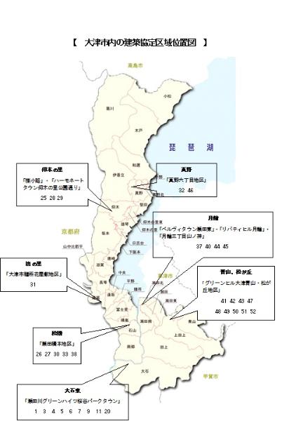 大津市の建築協定位置図