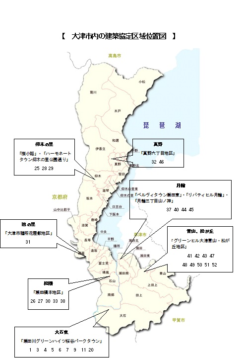 大津市の建築協定位置図