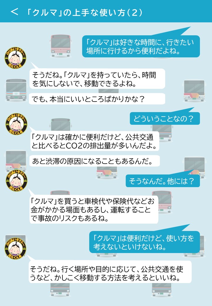 車の上手な使い方