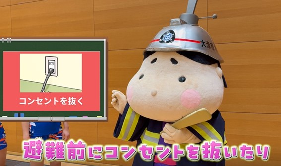おおつひかるくんコンセント抜く仕草の画像