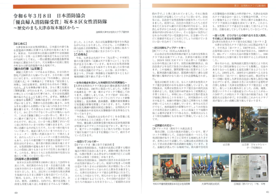 活動事例集掲載ページ