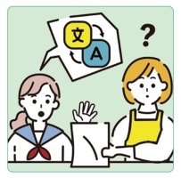 日本語が第一言語でない家族のために通訳をしている
