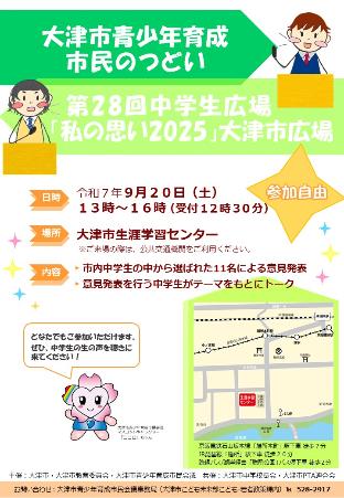 チラシ