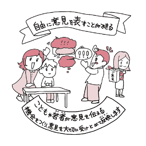 めざすこども・若者のすがた1