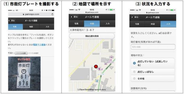 市街灯光ラナイくんの画面イメージ