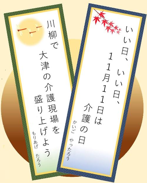 川柳を書いたイラスト