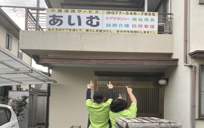 2人の介護職員さんの写真