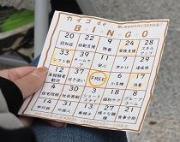 キーワードが書かれたビンゴカード