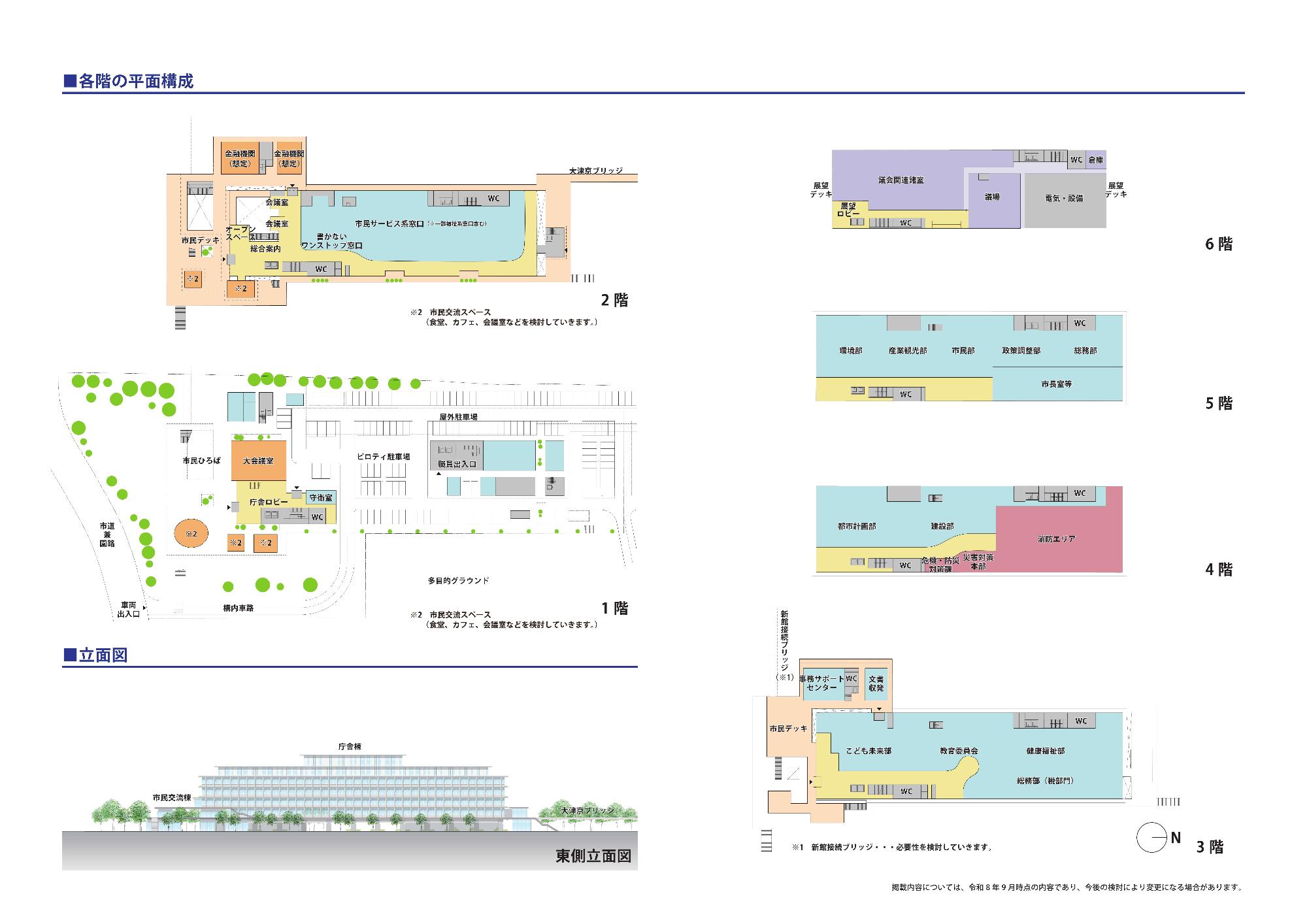 大津市新庁舎整備　基本設計素案　PDFイメージ画像（平面設計図）