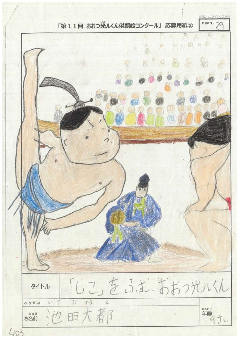 びわ湖大津観光協会会長賞池田大都さん