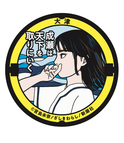 マンホールデザインデータ