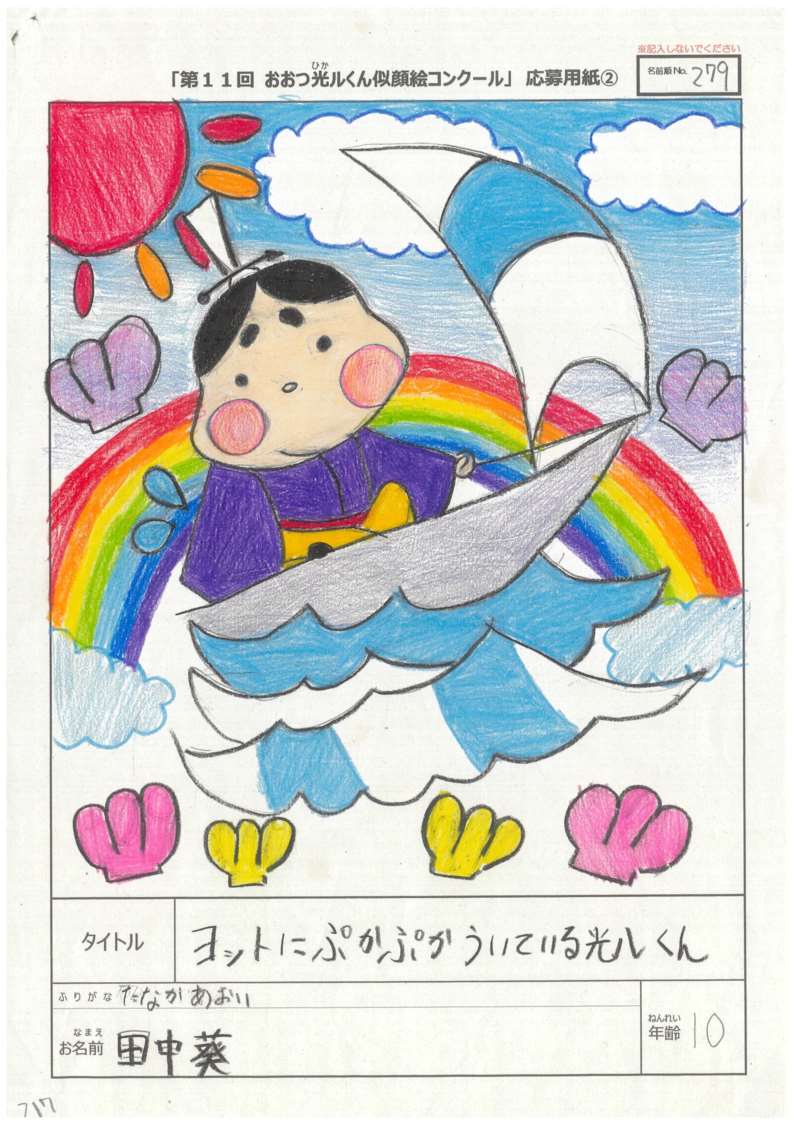 大津市長賞田中葵さん