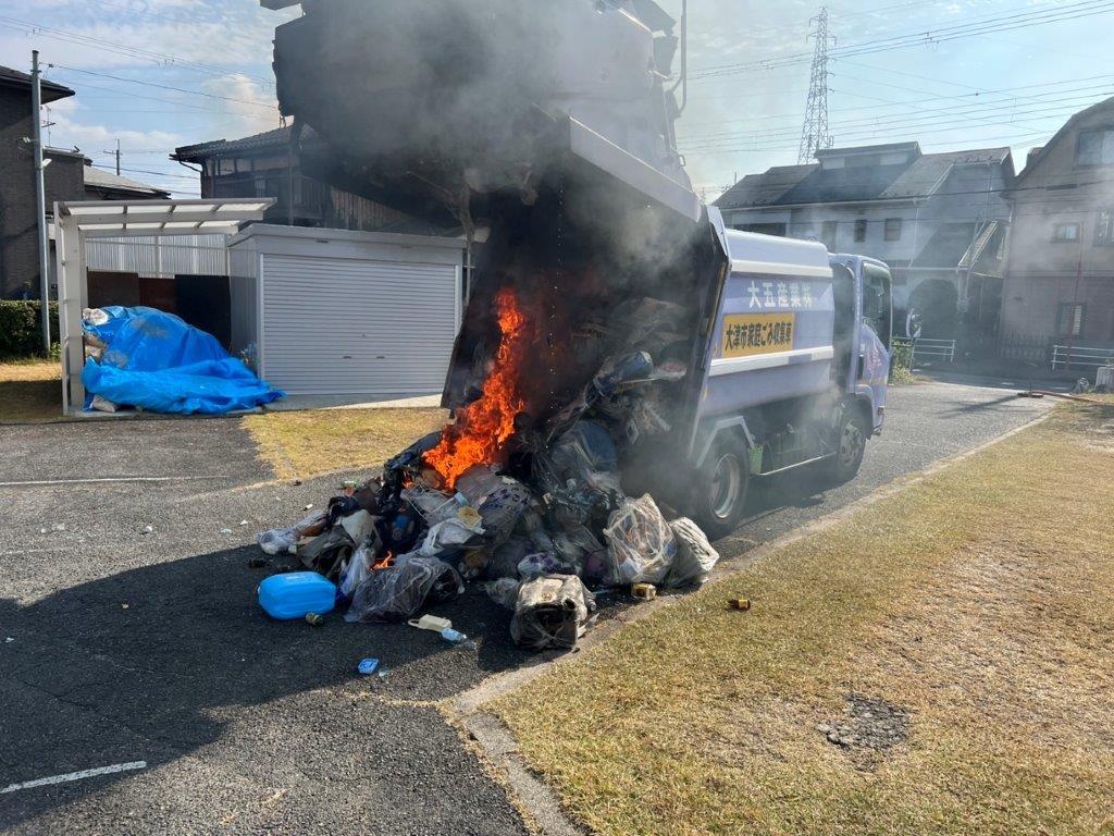 ごみ収集車火災の状況