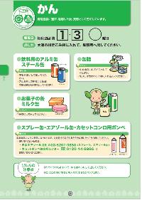 かん
