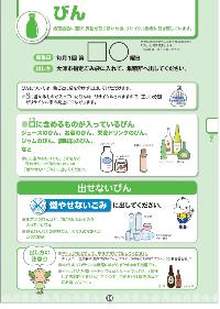 びん