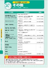 そのた