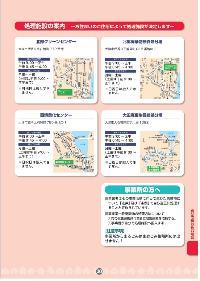 自分で持ち込む場合2