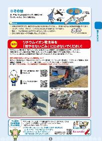 燃やせないごみ2