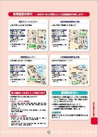 自分で持ち込む場合2