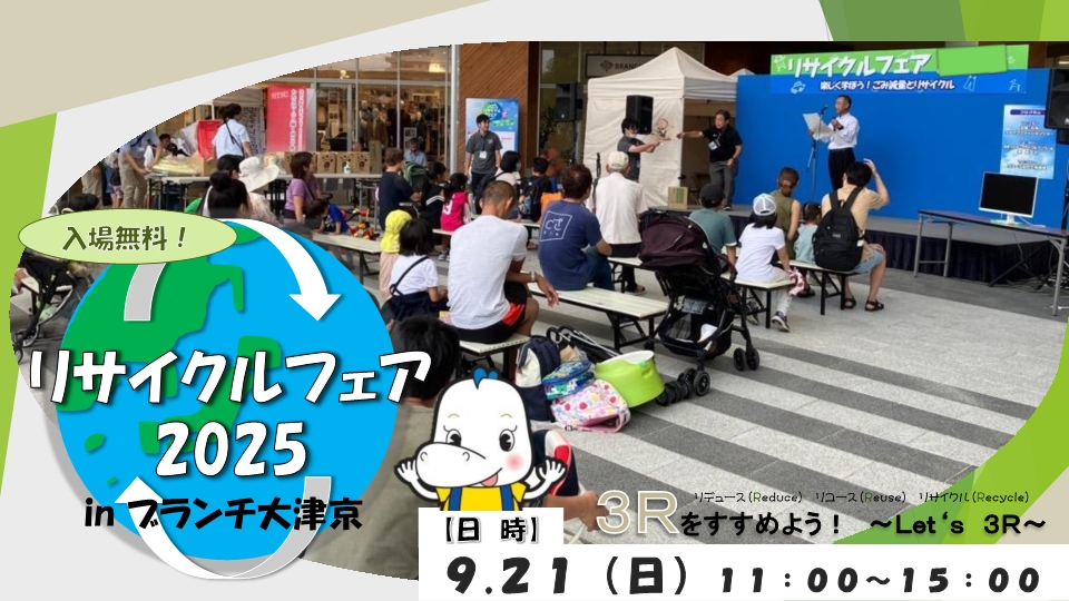 イベントバナー画像