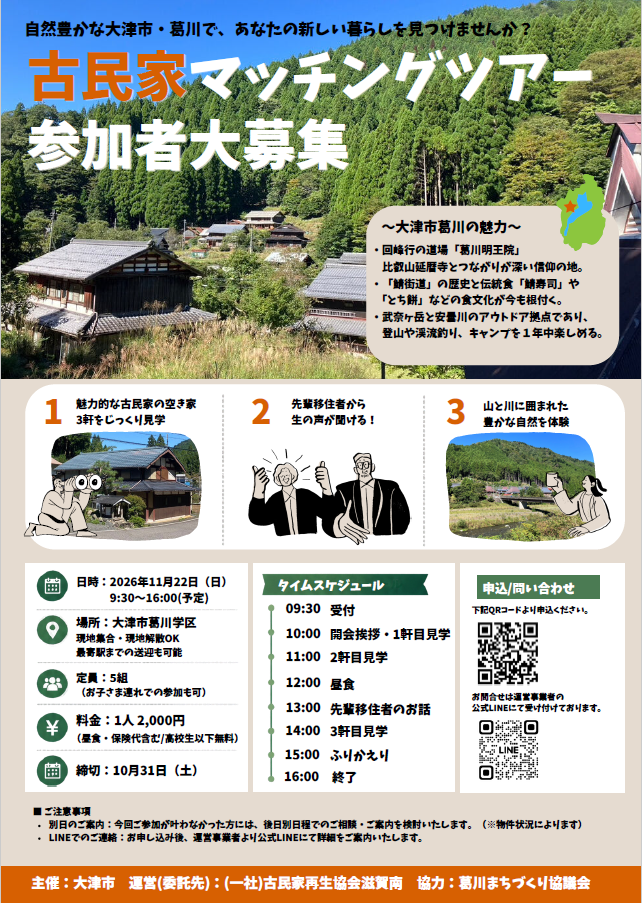 チラシ