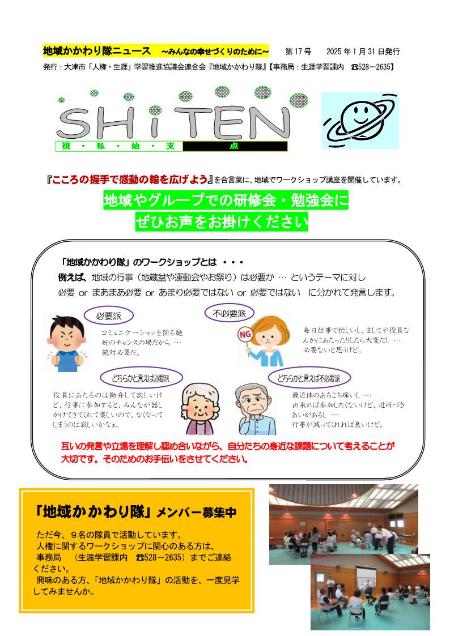 してんno17