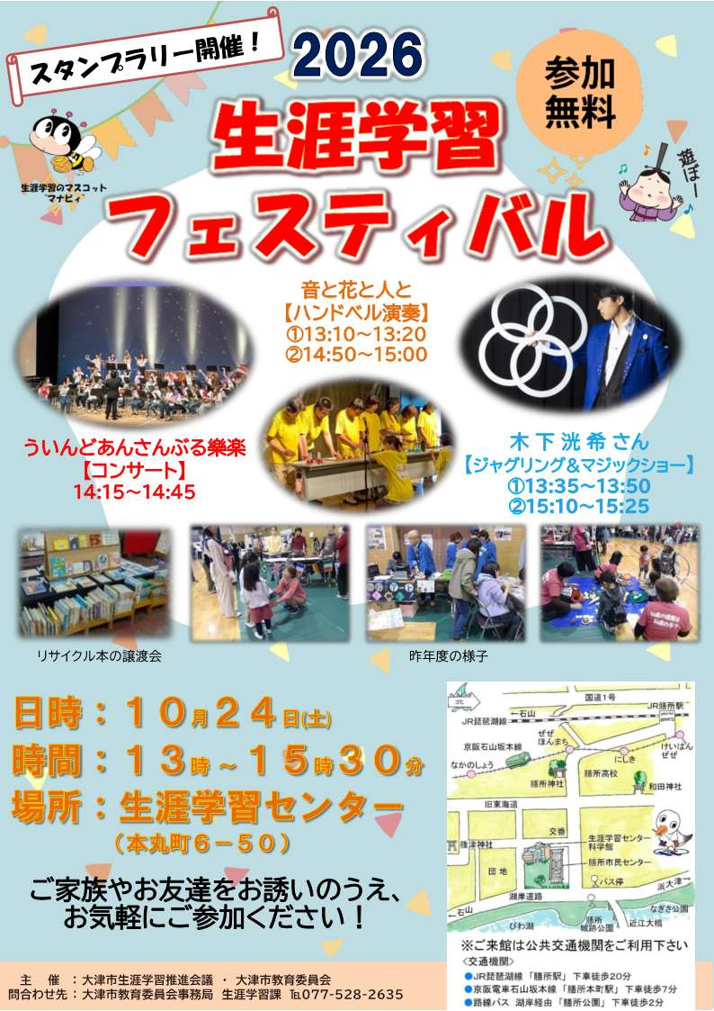 チラシ