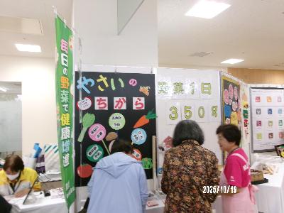食育啓発ブース1