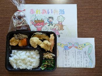 ふれあい弁当