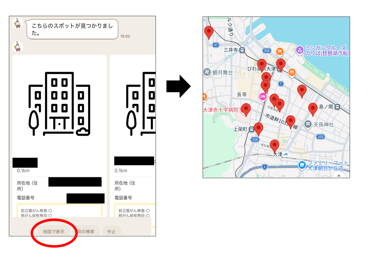 LINE 操作画面2