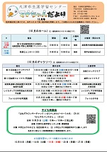マナちゃんだより10月号表紙